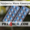 Эффекты Желе Камагра viagra4